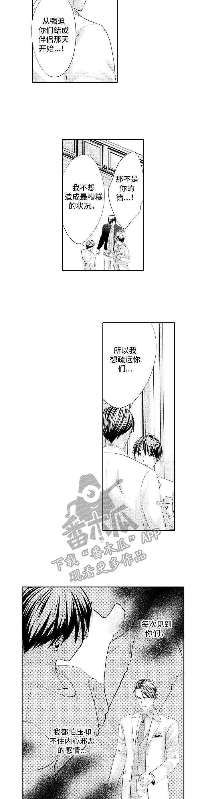 第18章：痛苦