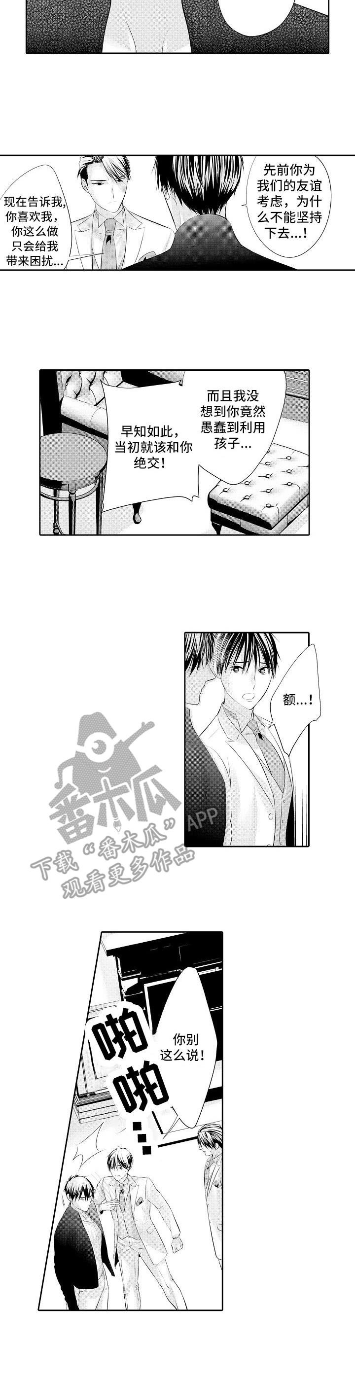 第18章：痛苦