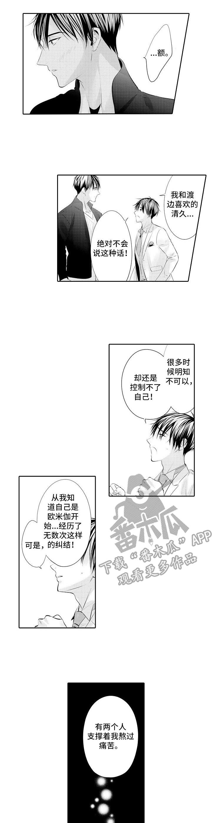 第18章：痛苦
