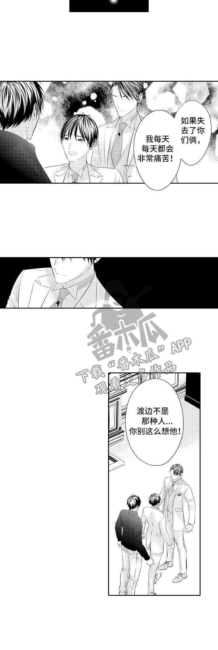 第18章：痛苦