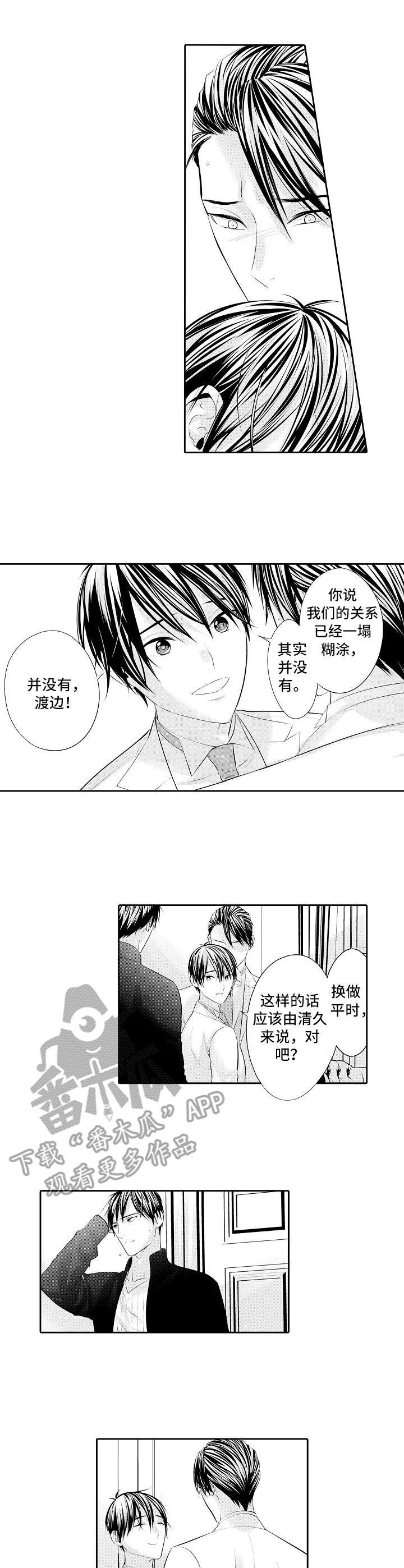 第19章：脱身