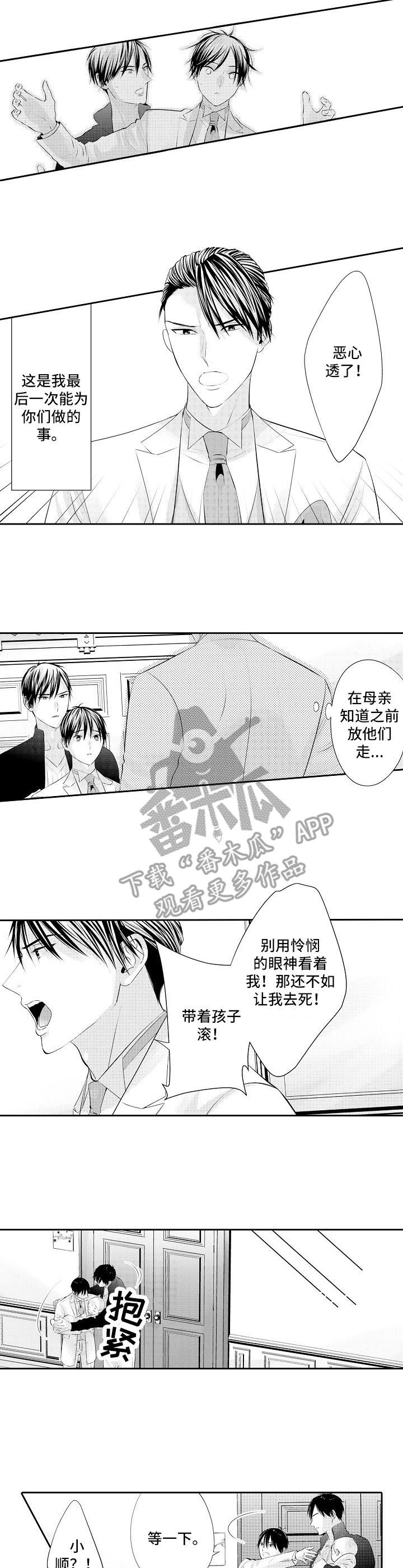 第19章：脱身