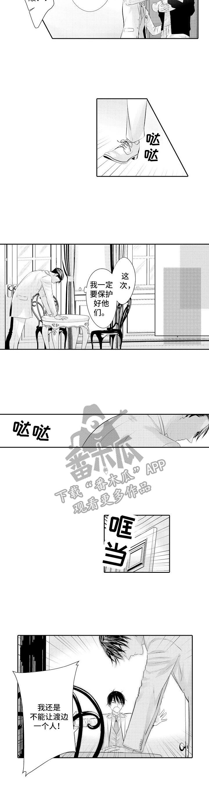 第19章：脱身