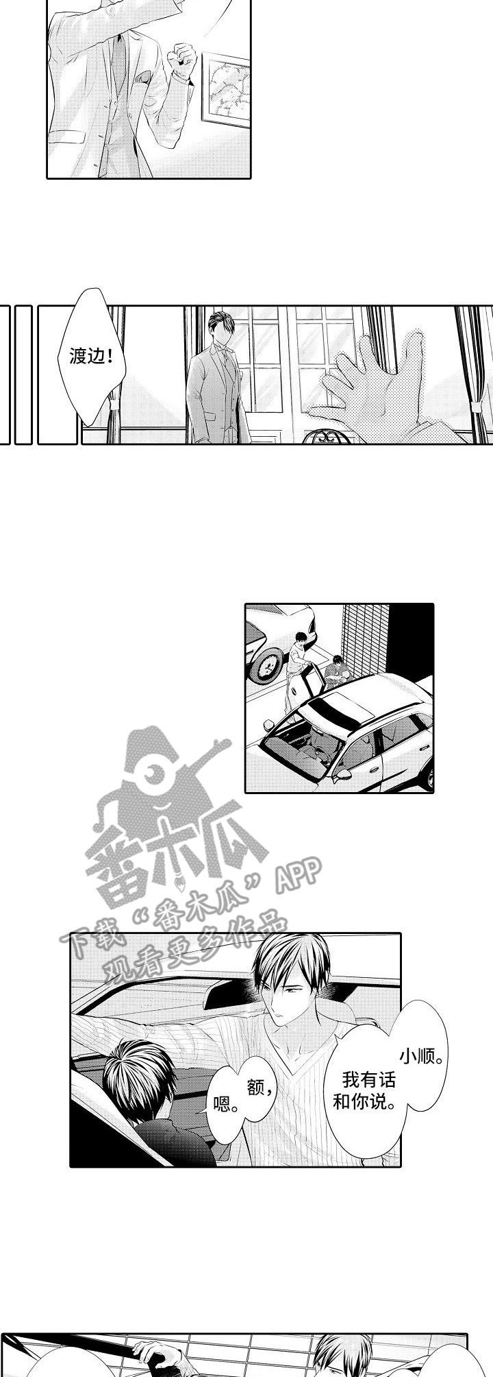第19章：脱身