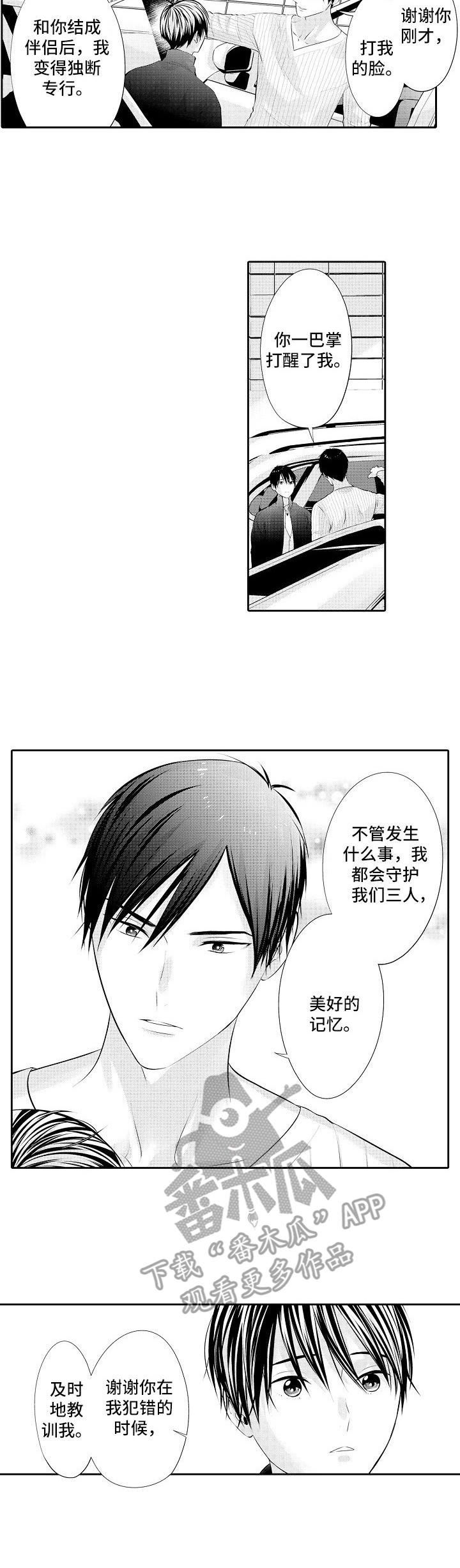 第19章：脱身