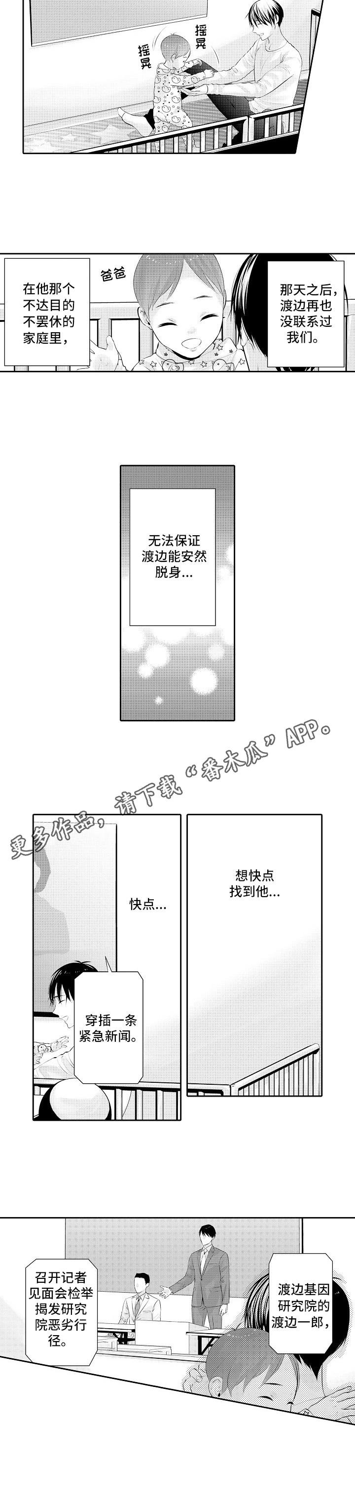 第19章：脱身
