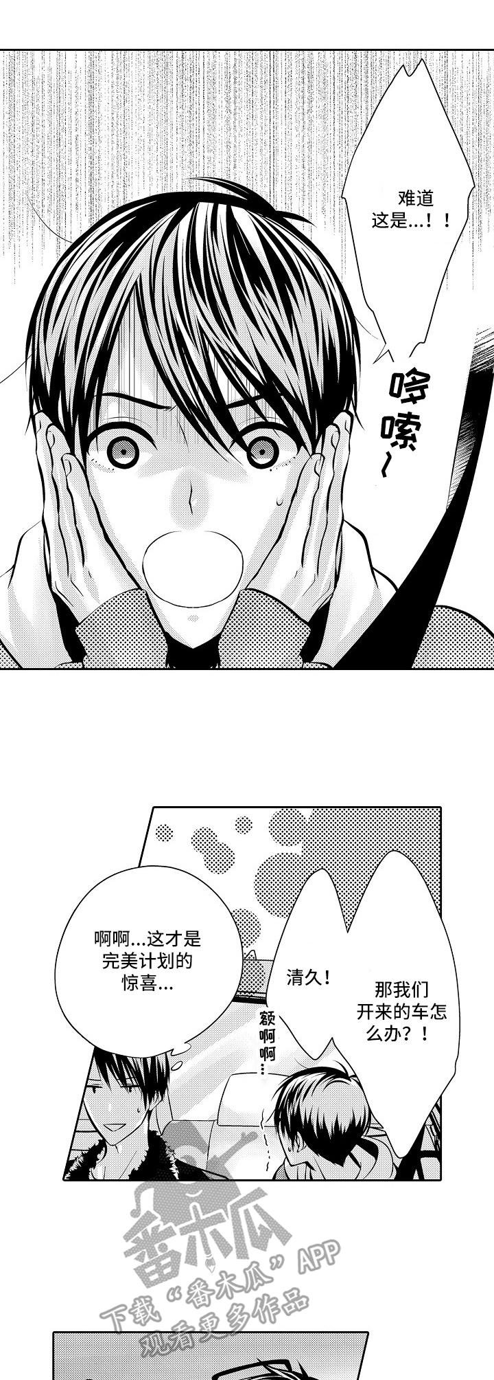 第2章：说媒