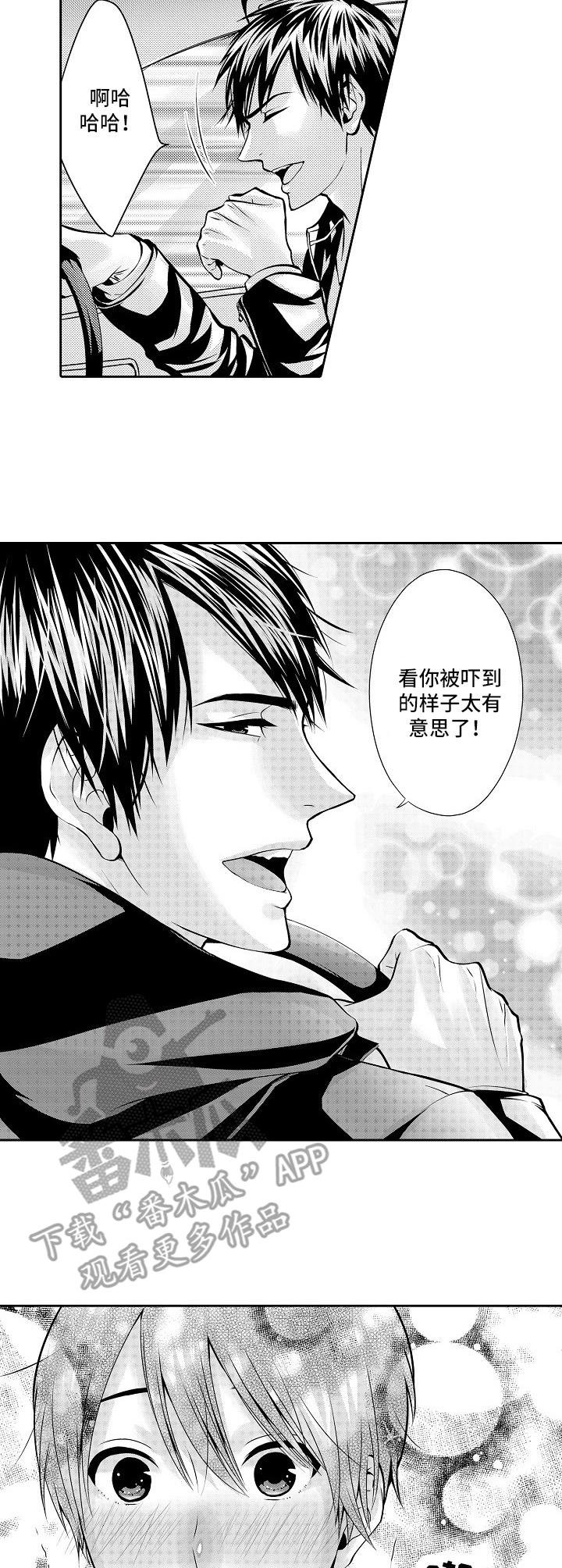 第2章：说媒