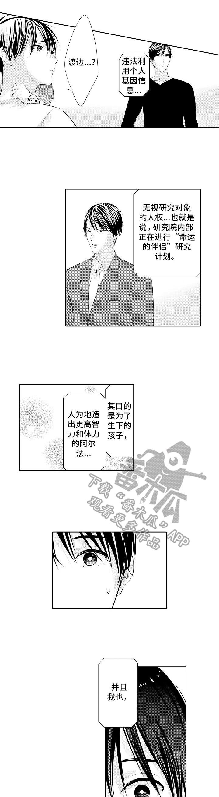 第20章：重逢