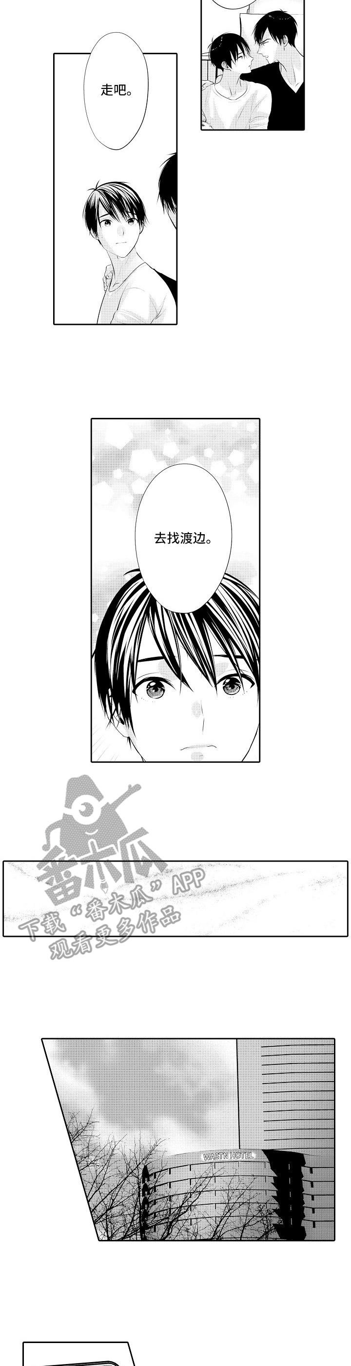 第20章：重逢