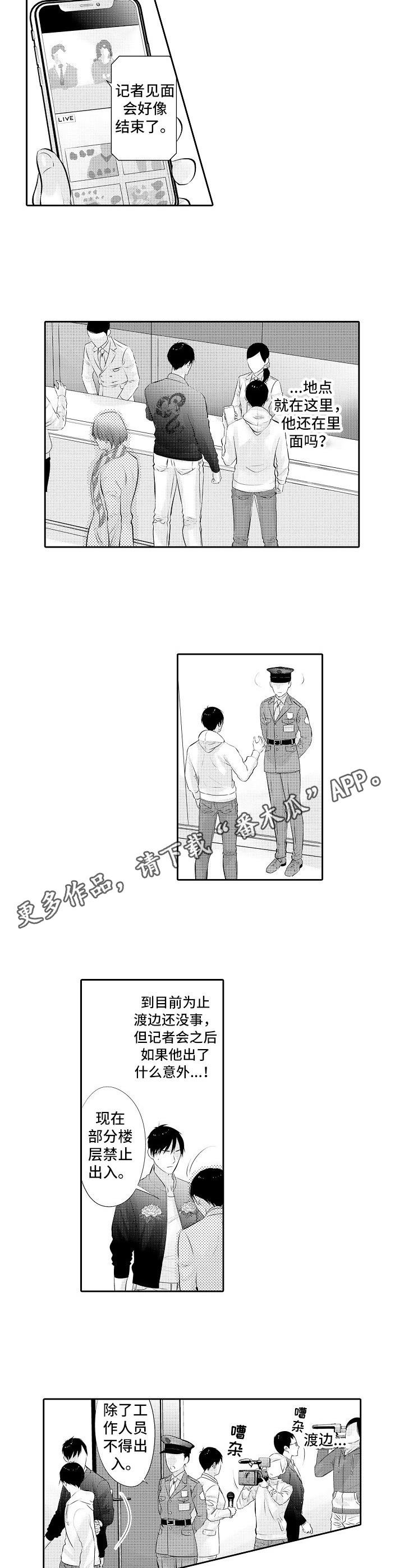 第20章：重逢