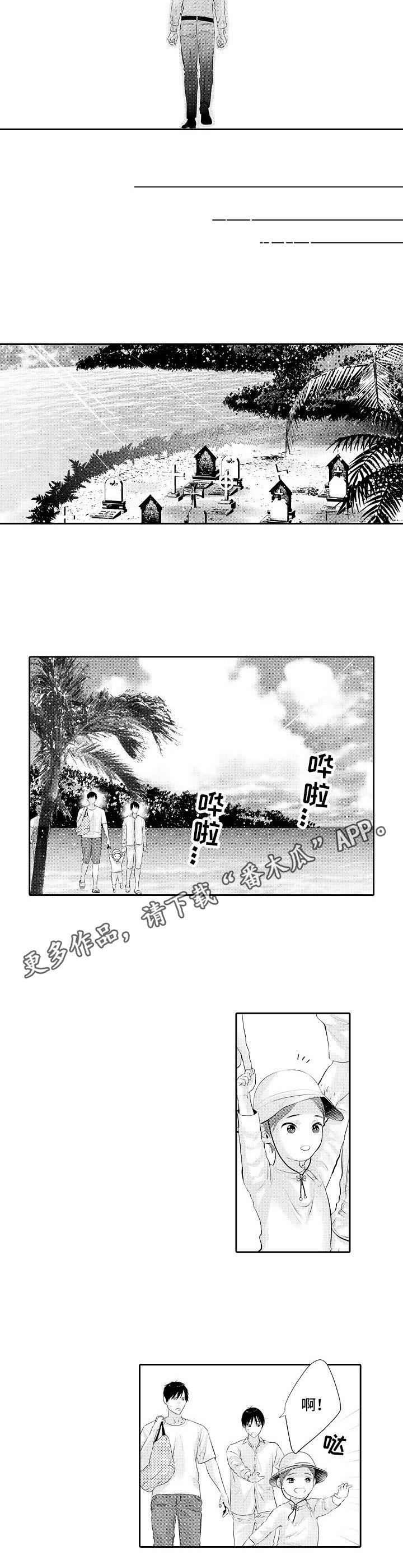 第20章：重逢