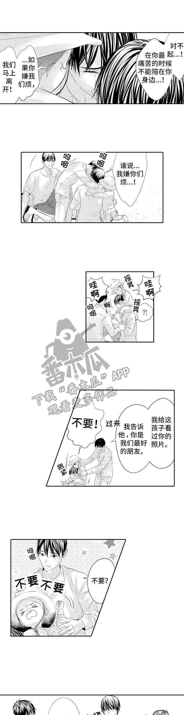 第21章：婚礼