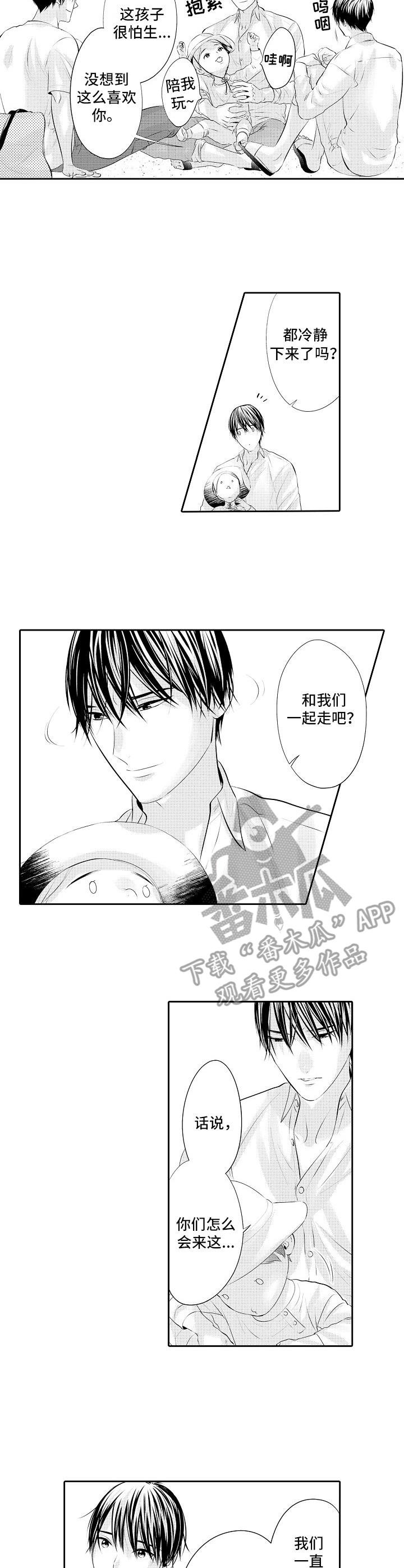 第21章：婚礼