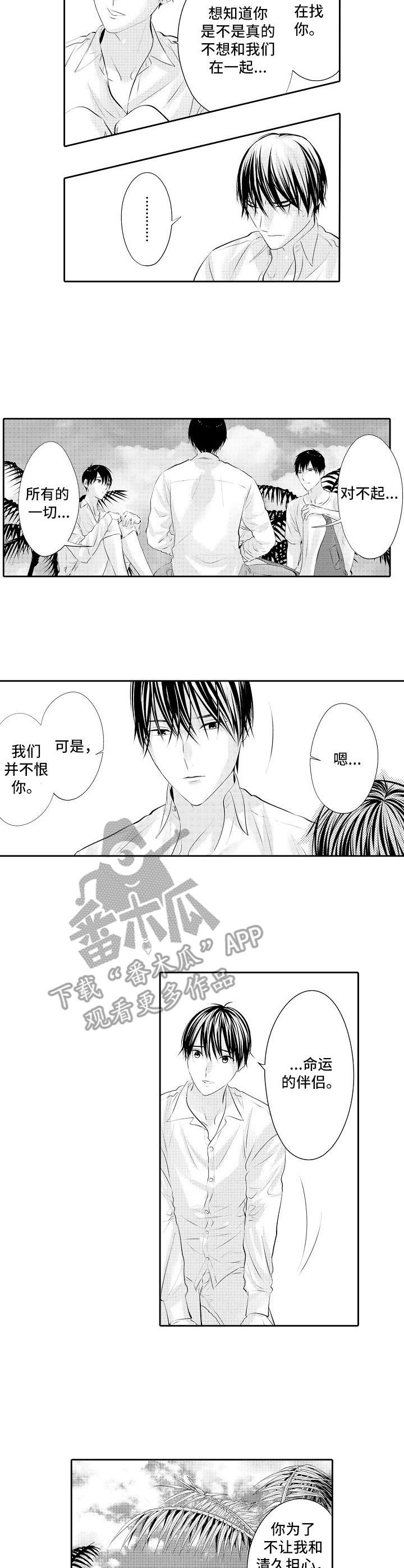 第21章：婚礼