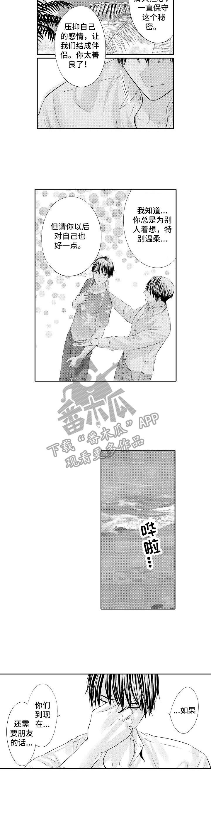 第21章：婚礼