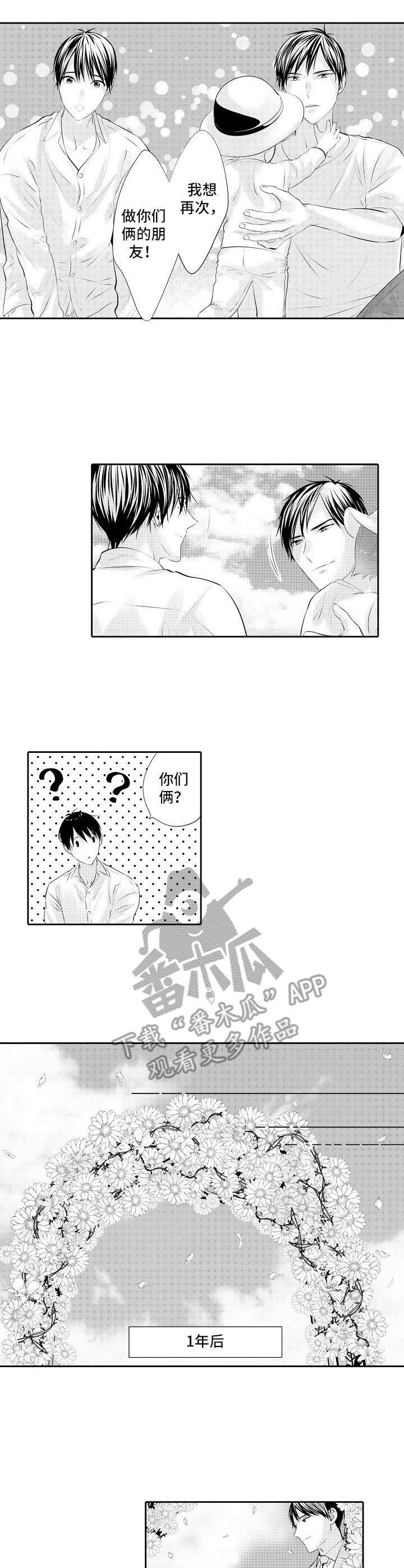 第21章：婚礼
