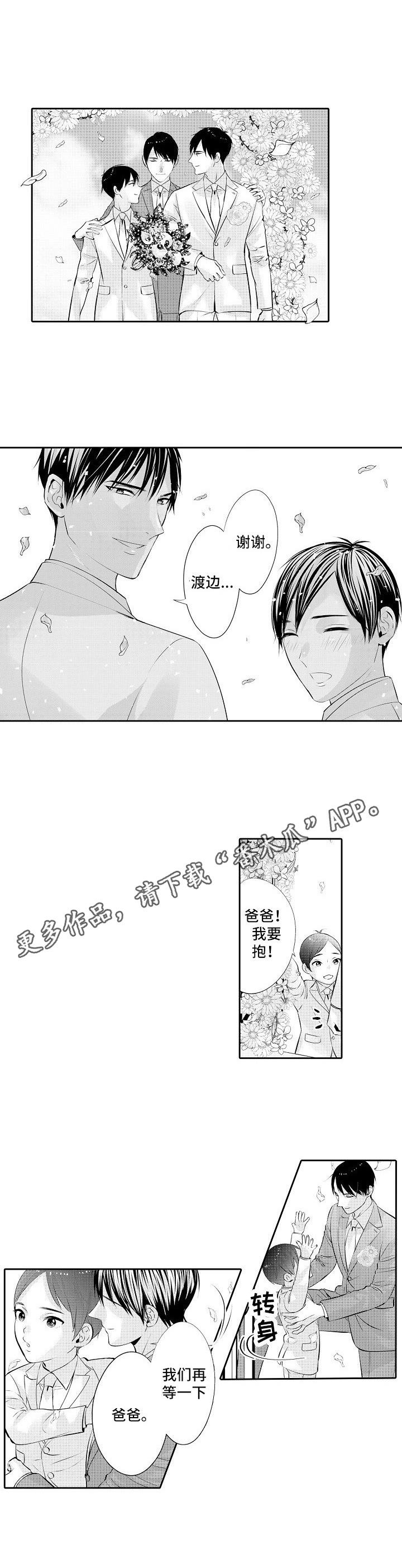 第21章：婚礼
