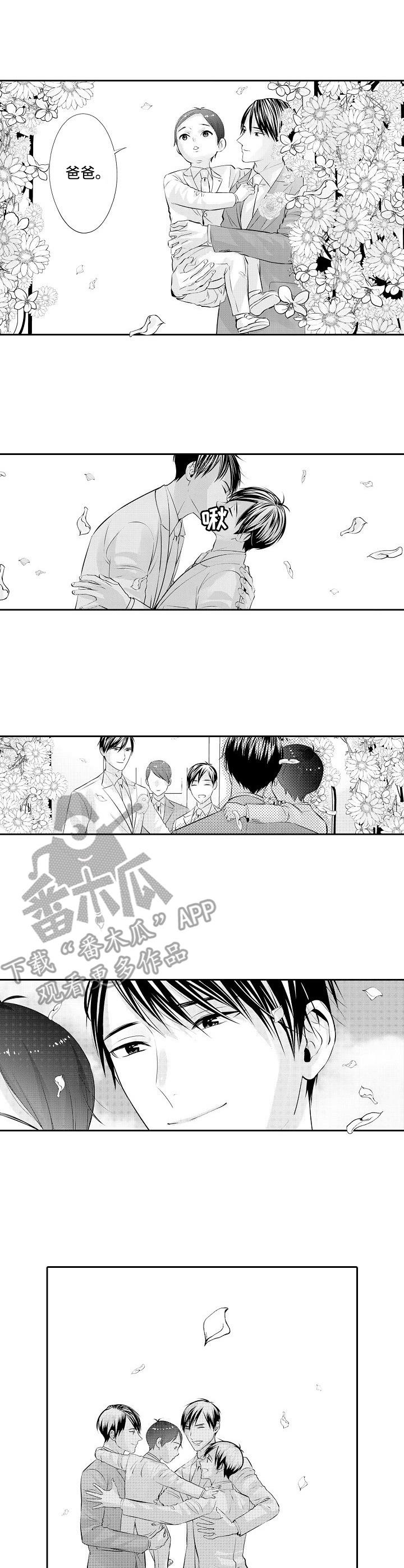 第21章：婚礼