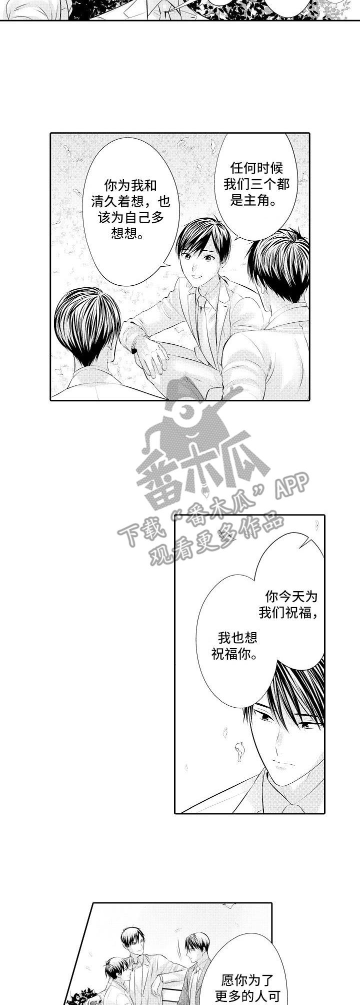 第21章：婚礼