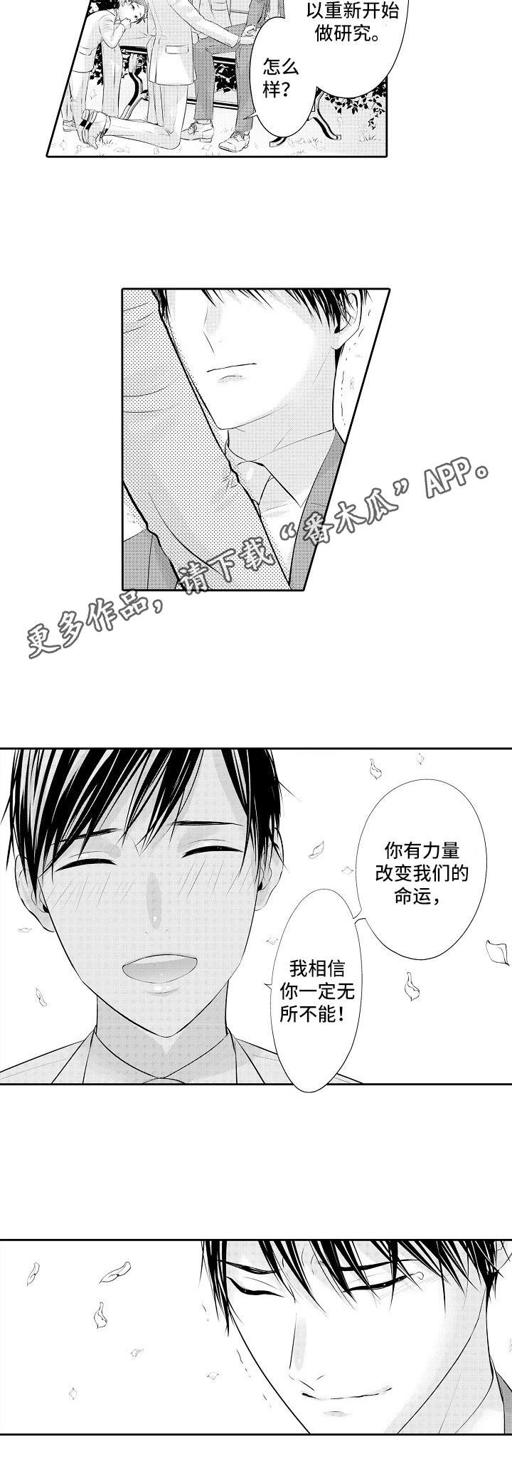 第21章：婚礼