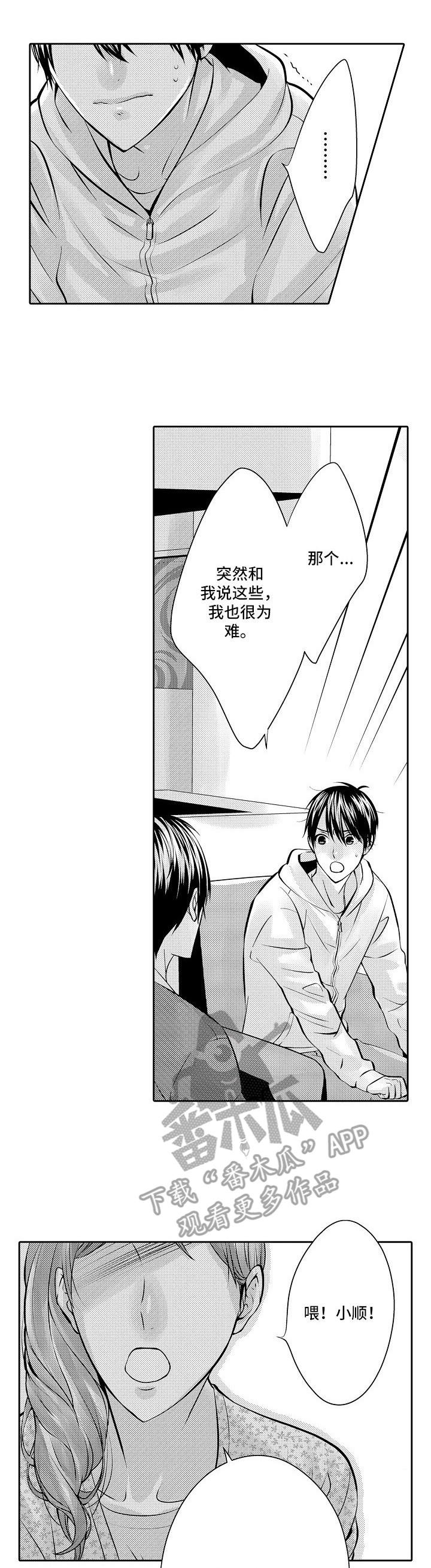 第3章：新房