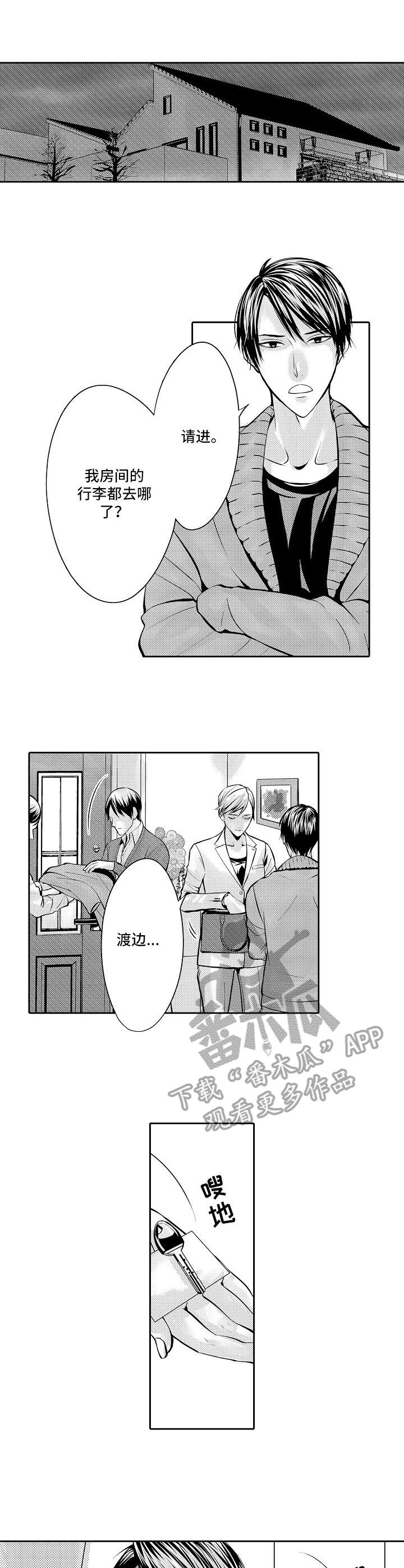 第3章：新房