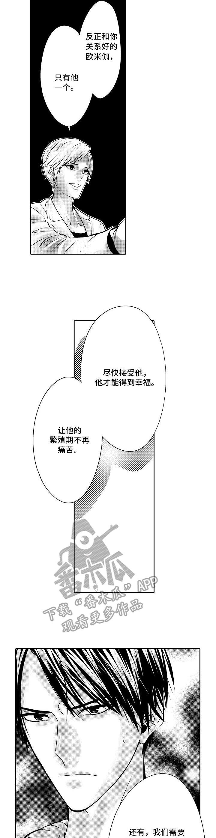 第3章：新房