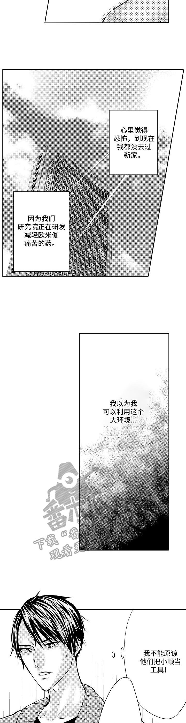 第3章：新房