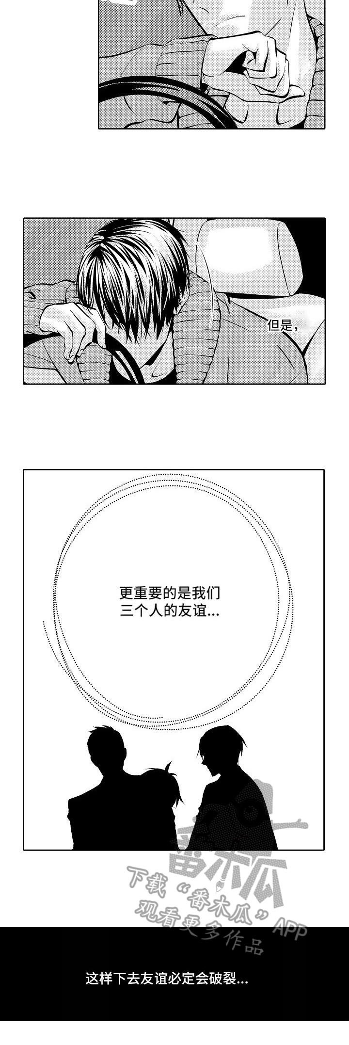 第3章：新房