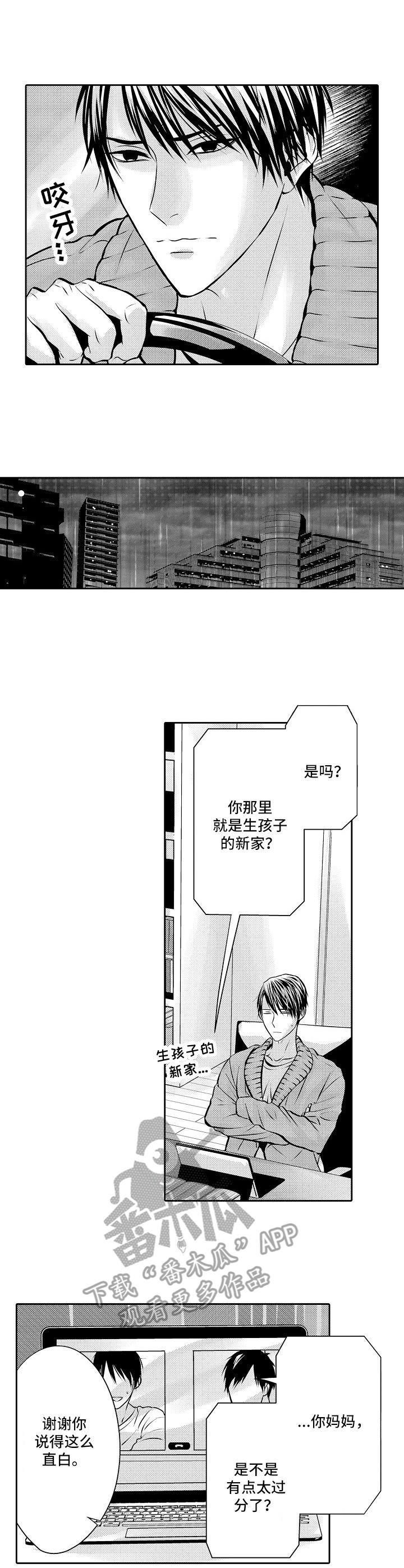 第4章：抗争的心