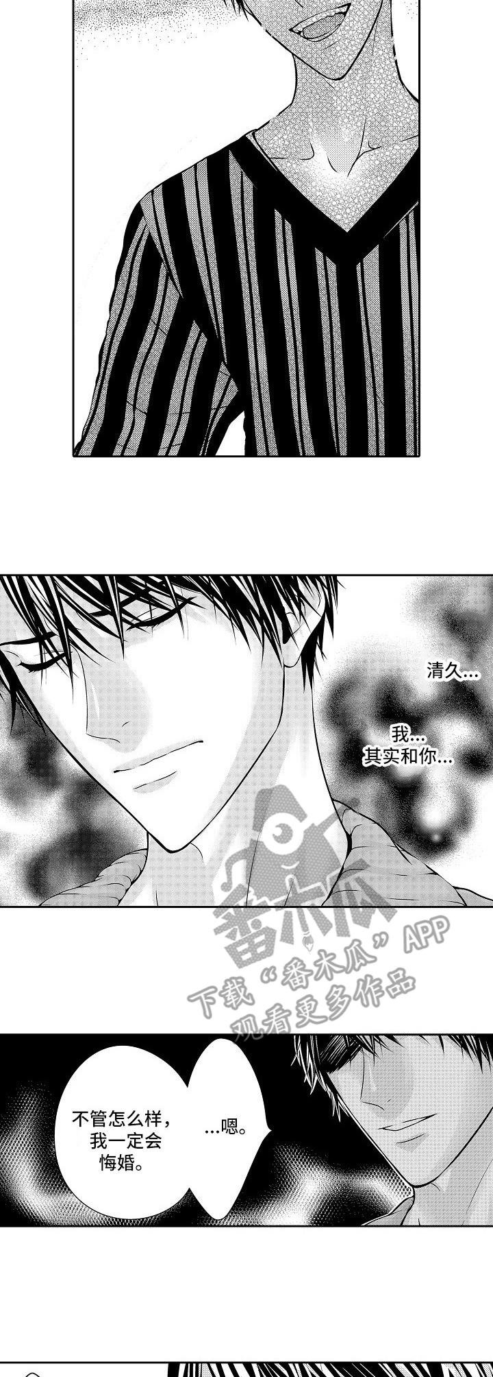 第4章：抗争的心