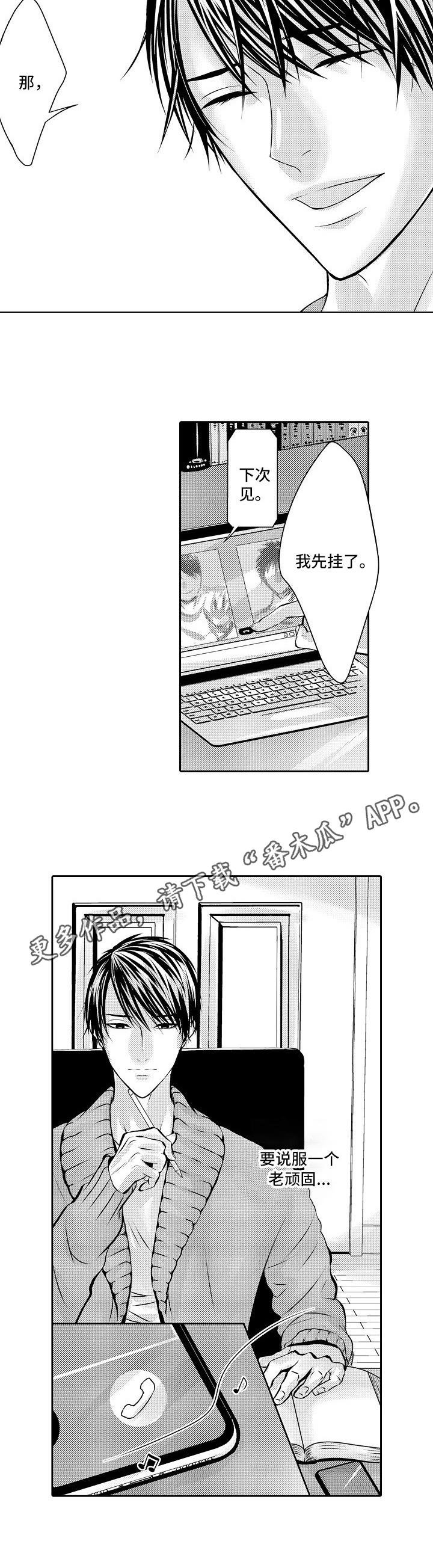 第4章：抗争的心