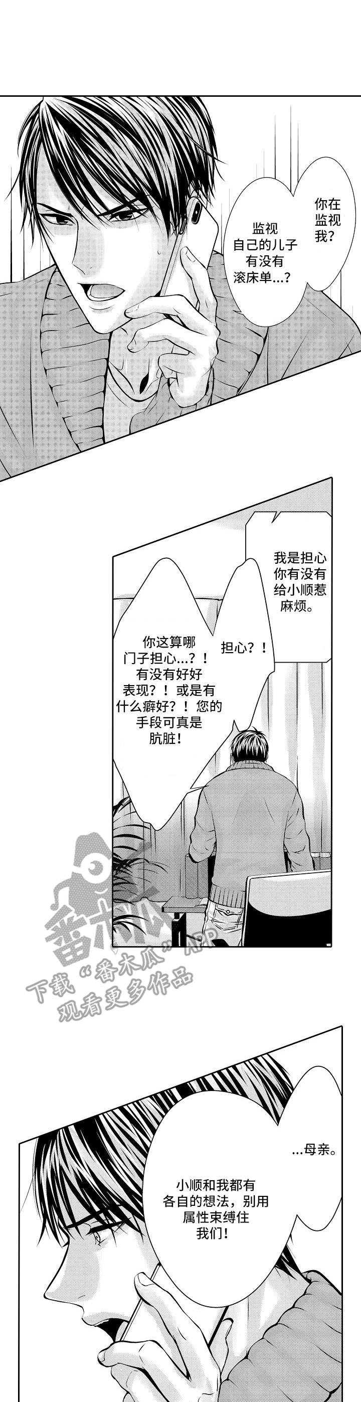 第4章：抗争的心
