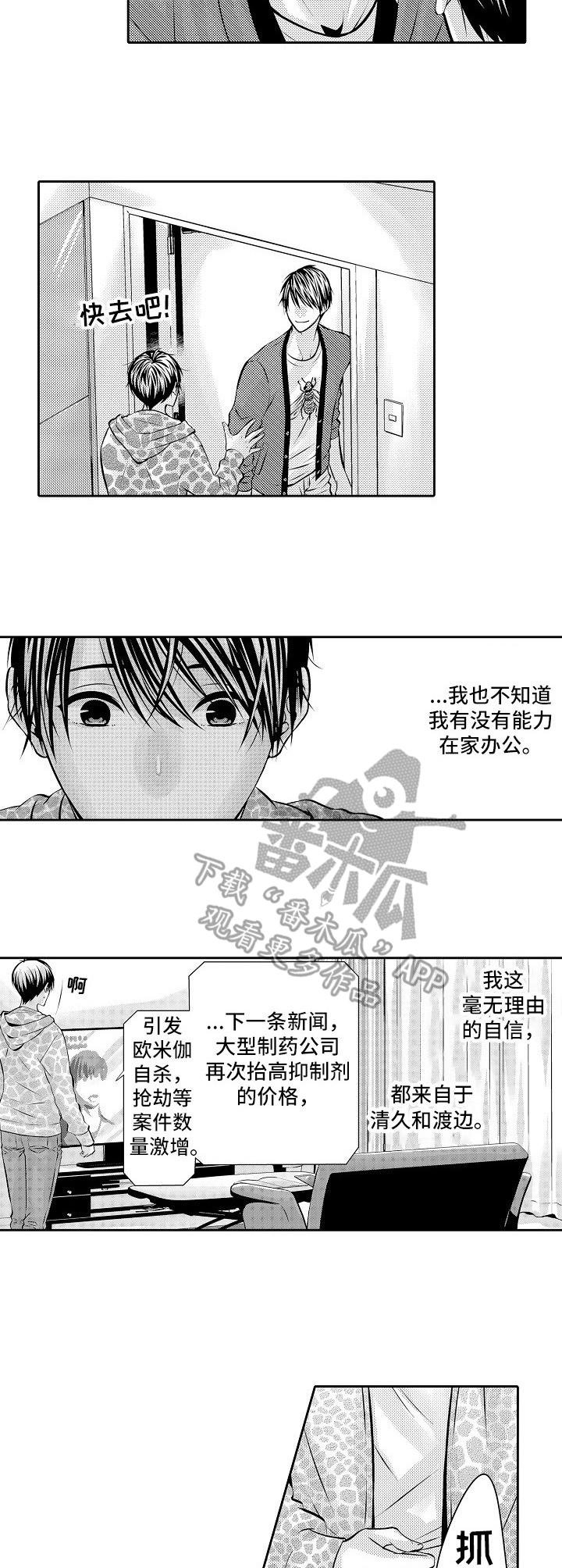 第5章：撬门而入