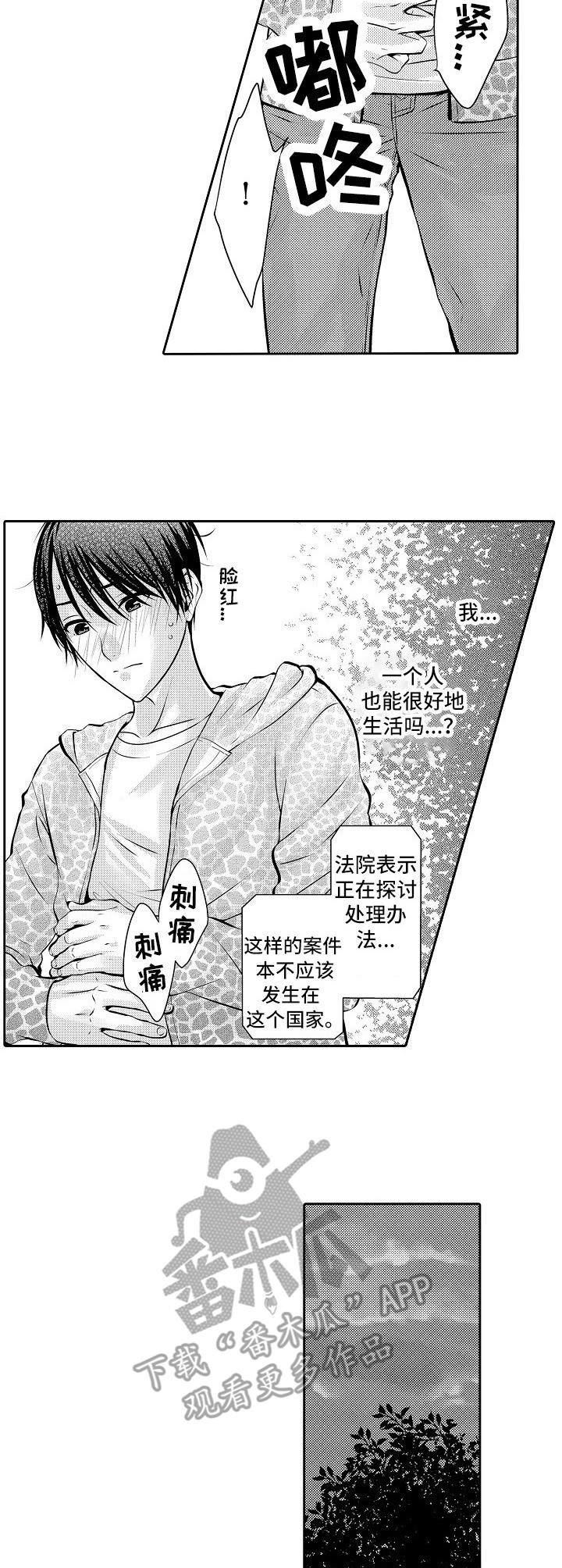第5章：撬门而入