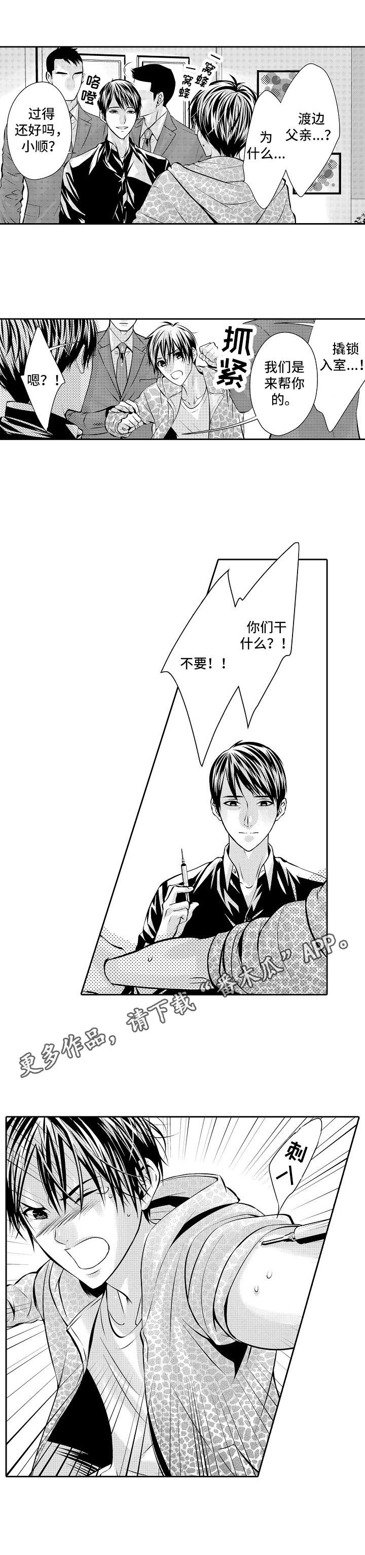 第5章：撬门而入