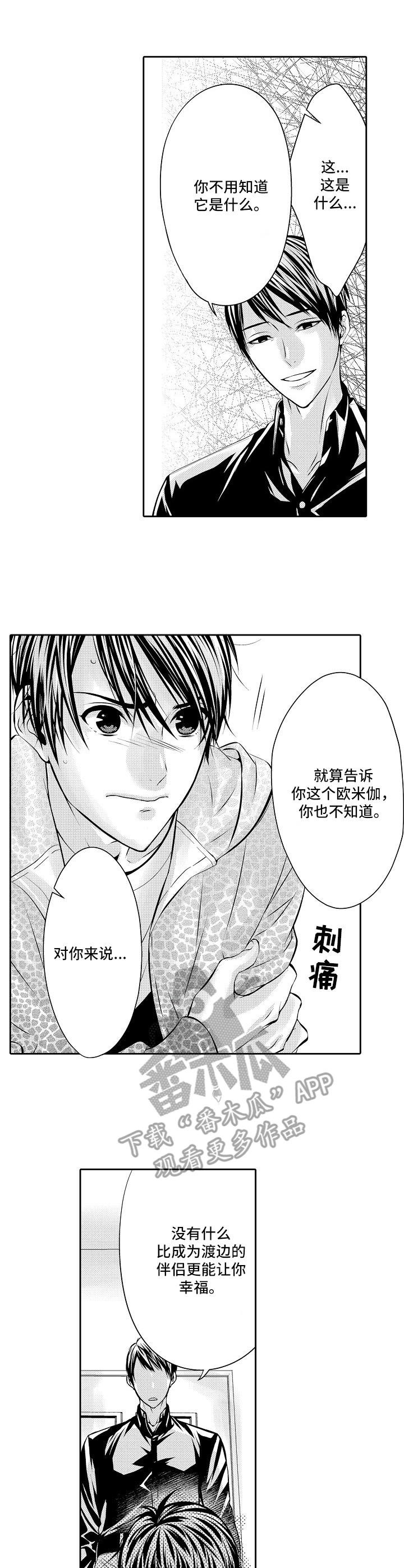 第5章：撬门而入