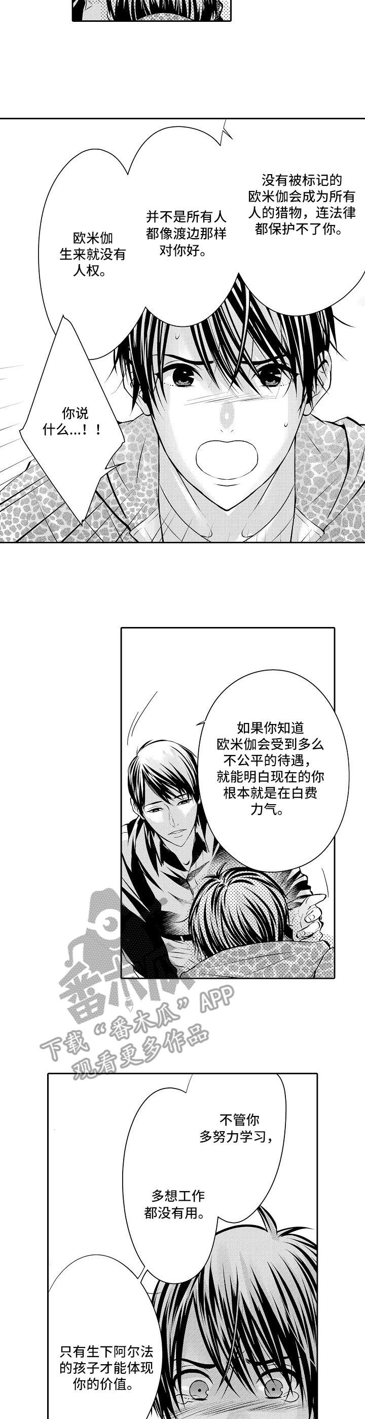 第5章：撬门而入