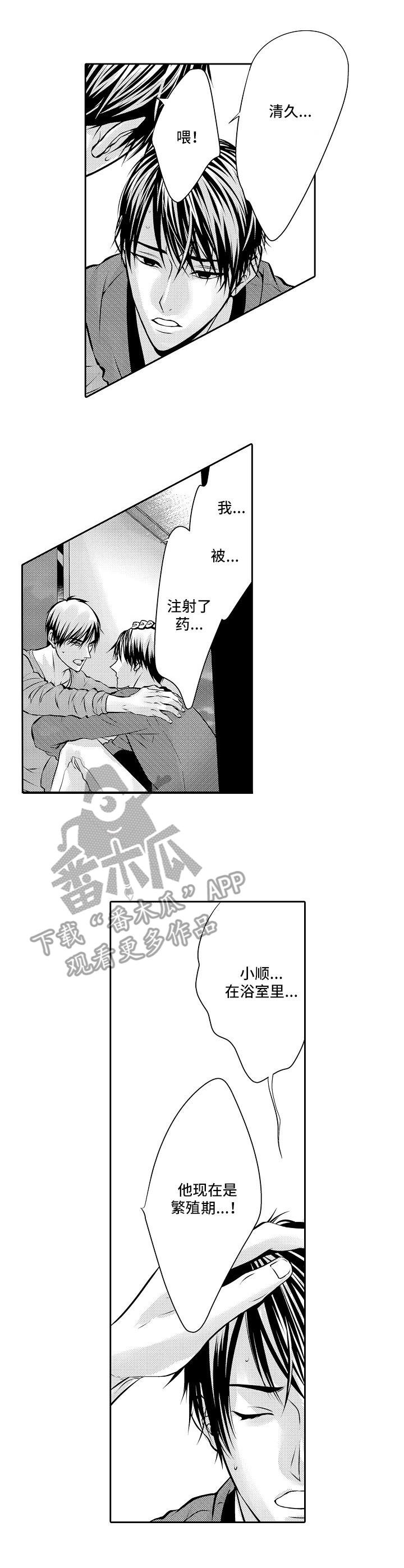 第6章：药物