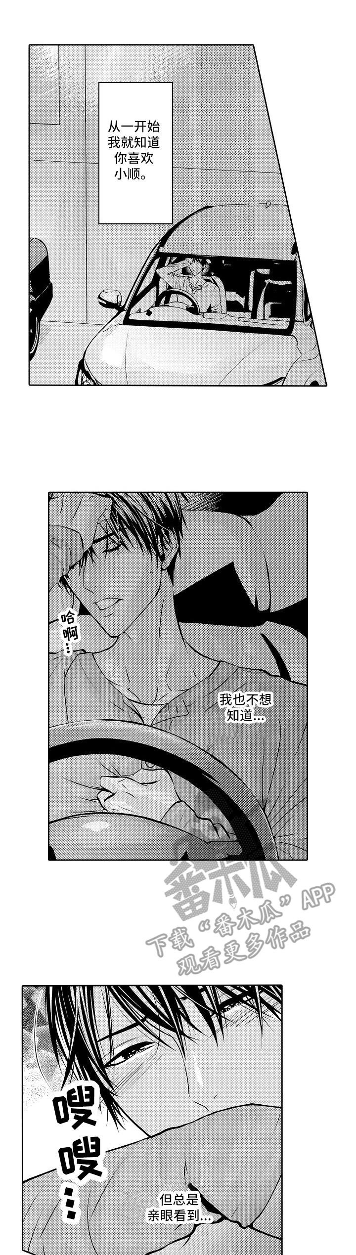 第7章：各自的心意