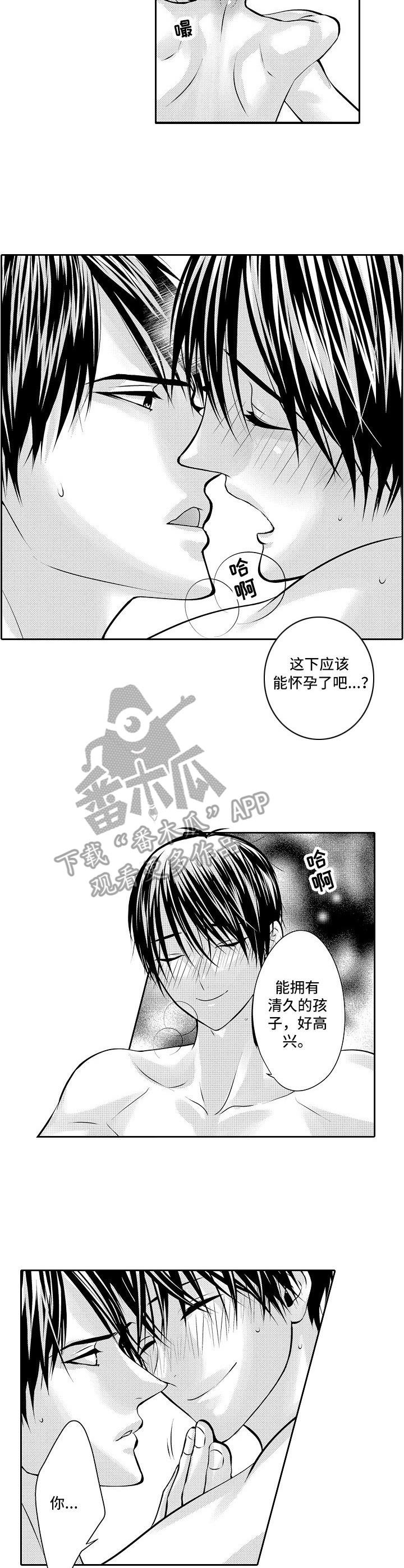 第7章：各自的心意