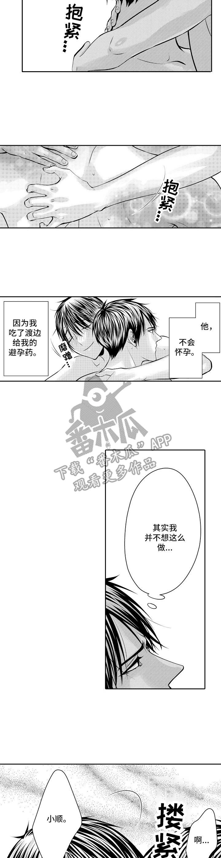 第8章：回不去了