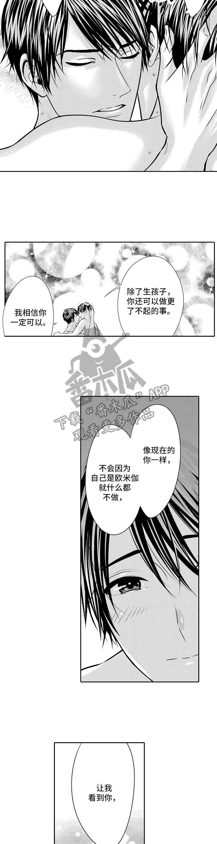 第8章：回不去了