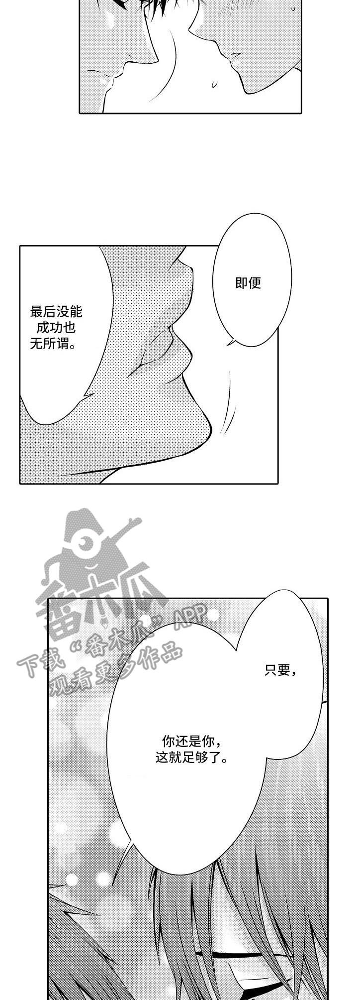 第8章：回不去了