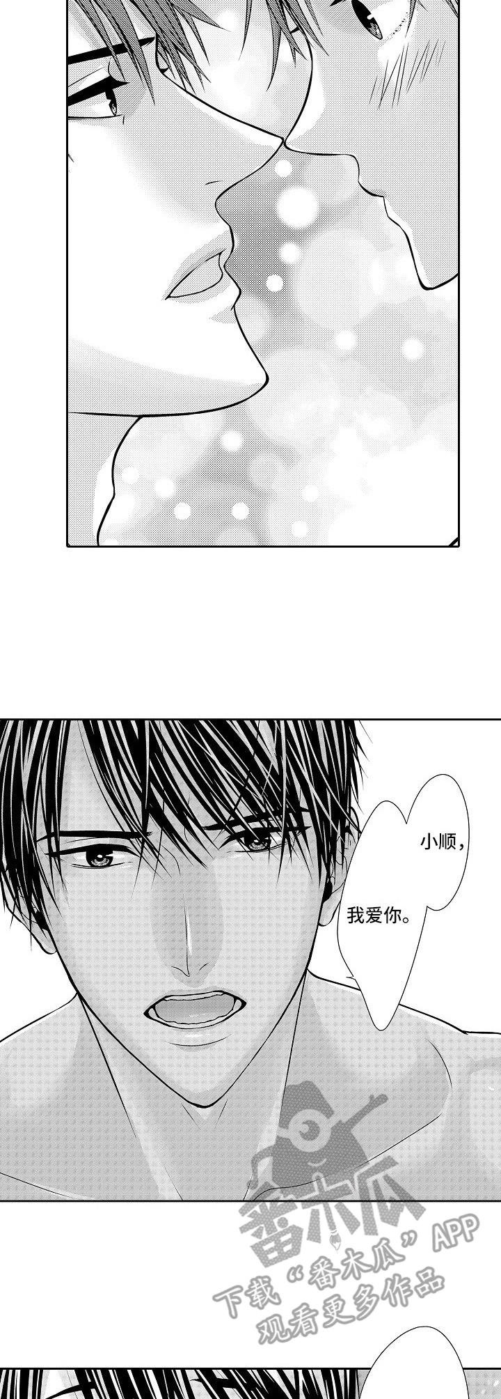 第8章：回不去了