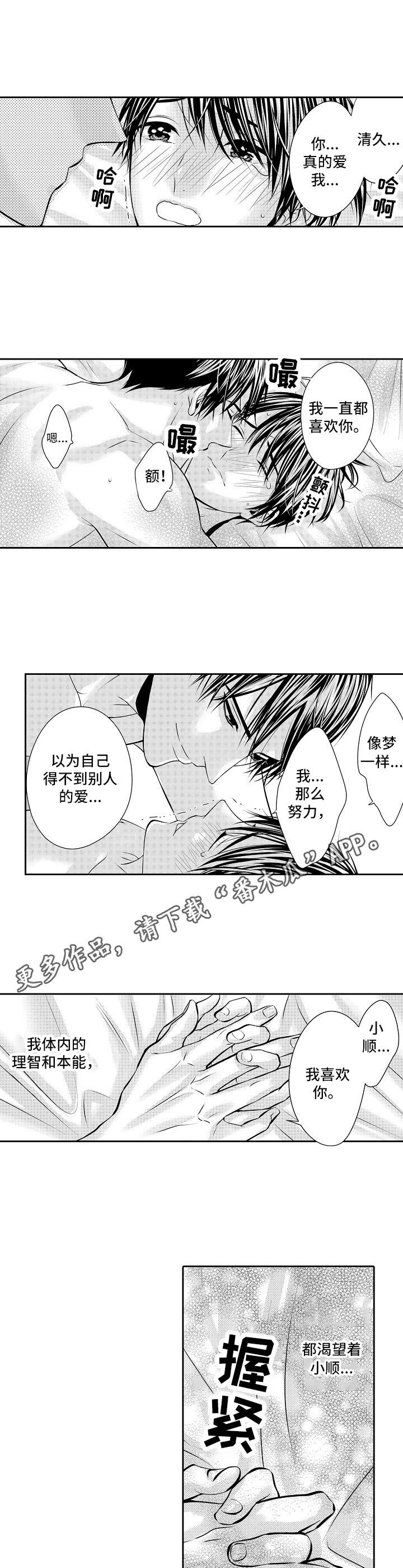 第8章：回不去了