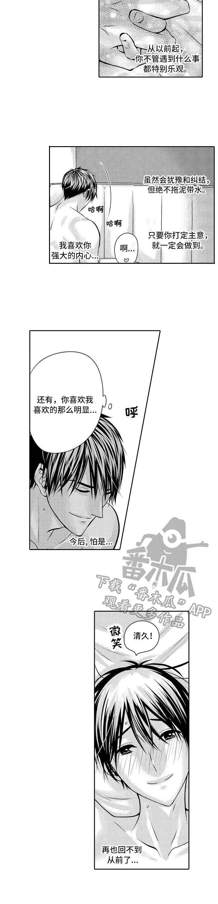第8章：回不去了