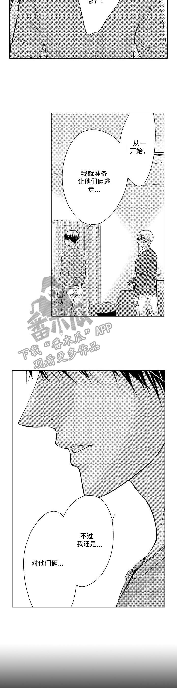 第9章：远走高飞