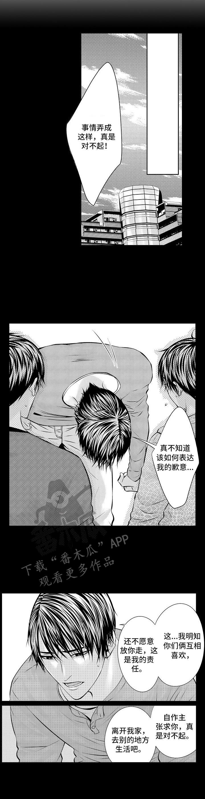第9章：远走高飞